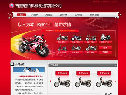 道和機械官網(wǎng)